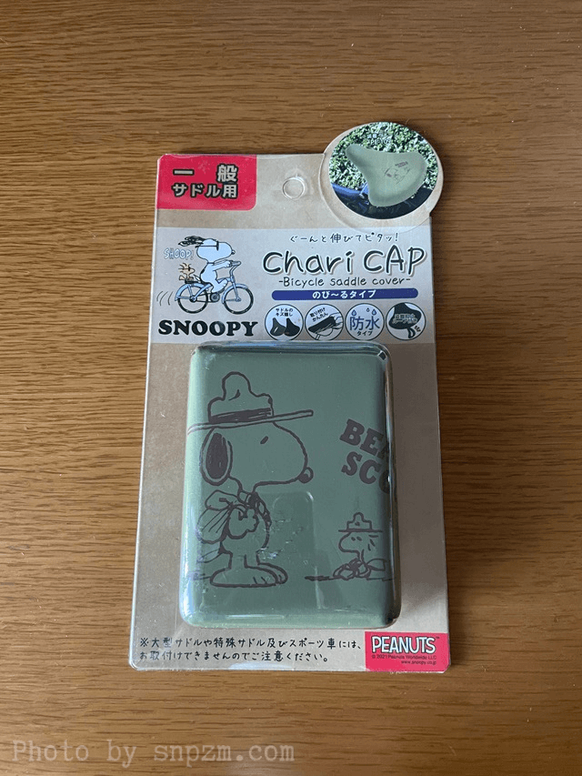 スヌーピーのサドルカバー「チャリCAP」のパッケージ
